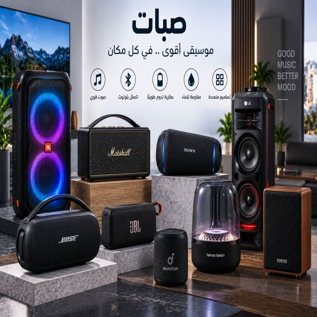 صبات