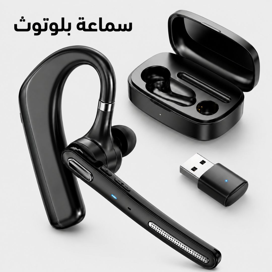 سماعات بلوتوث