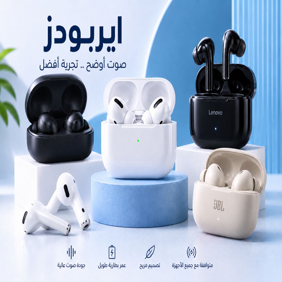 أيربودز