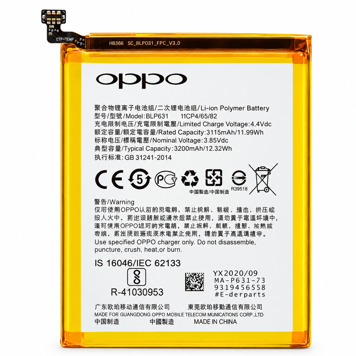 OPPO F3 / F5 / A77