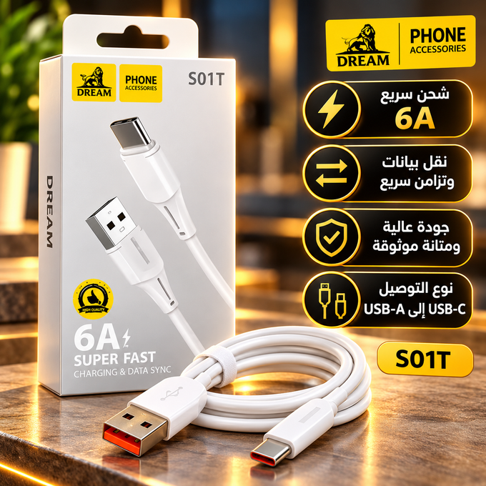 كابل من دريم - USB-A إلى Type-C.