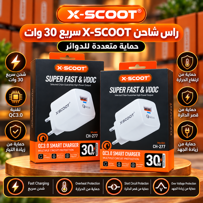 راس شاحن X-SCOOT سريع 30 وات (SUPER FAST & VOOC)-(Model): CH-277