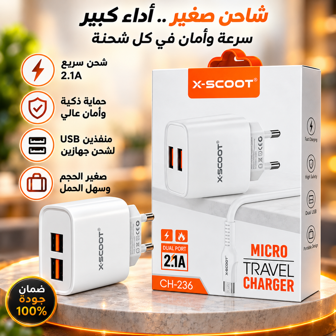 MICRO TRAVEL CHARGER- (Model): CH-236- X-SCOOT