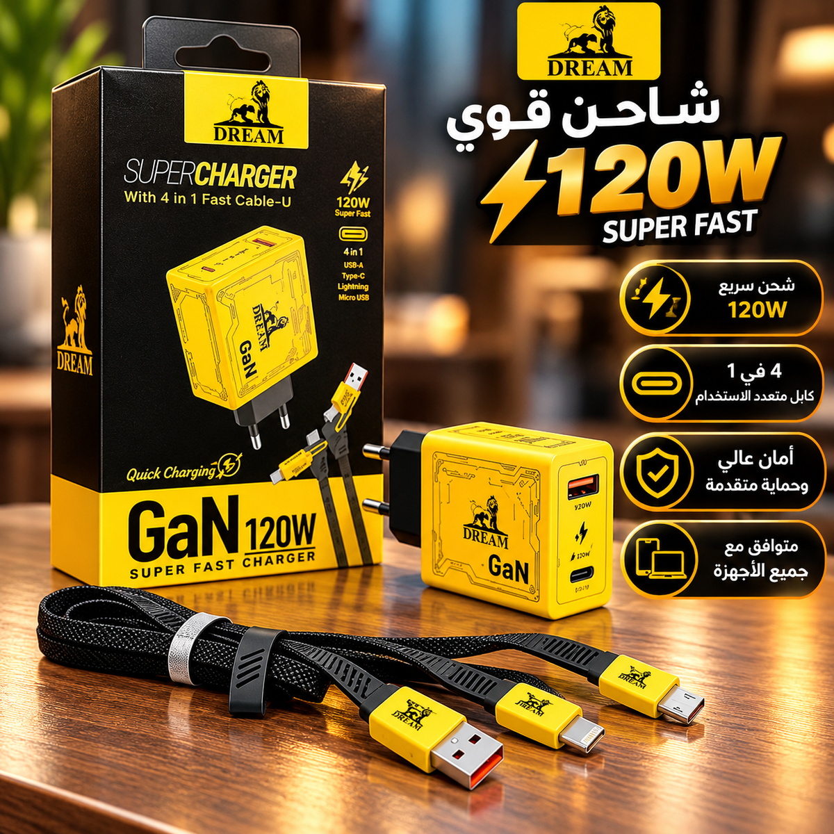 شاحن جداري فائق السرعة من دريم  مع كابل متعدد (SUPERCHARGER With 4 in 1 Fast Cable-U).