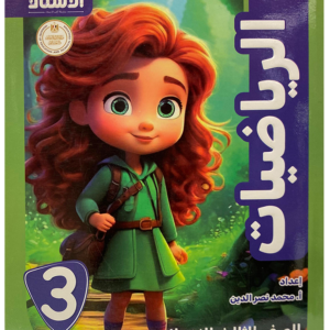 كتاب التأسيس السليم- الرياضيات - الصف الثالث الابتدائى-2026