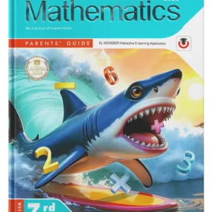 كتاب المعاصر - ماث - الصف الثالث الابتدائى- 2026