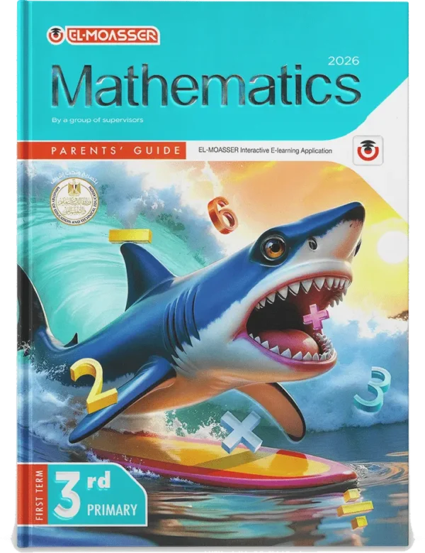 كتاب المعاصر - ماث - الصف الثالث الابتدائى- 2026